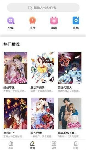 妖精漫画下拉式漫画截图8