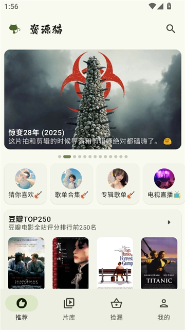 资源猫纯净版截图1