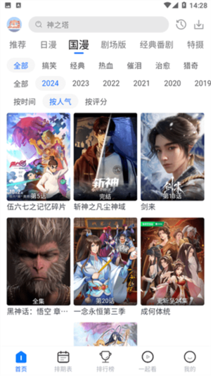 三号动漫官方正版