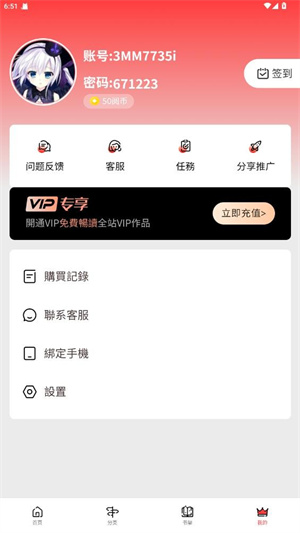 女神漫画漫画大全截图3