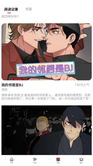 女神漫画漫画大全截图2