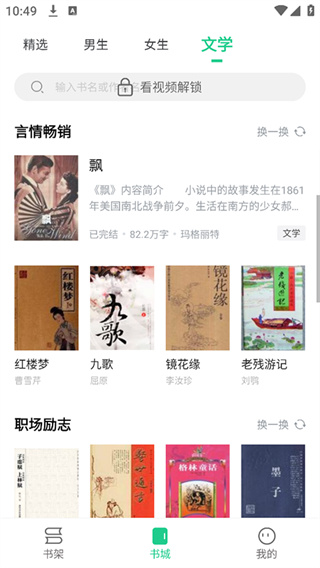 追书大师安卓版