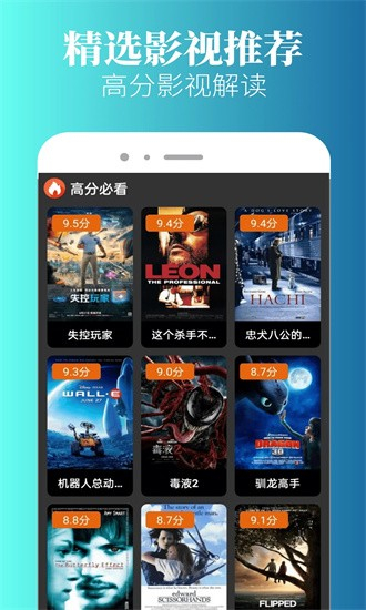 多多电影网截图4