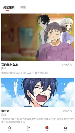 女神漫画漫画大全