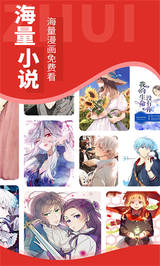 追书大师漫画旧版本截图5