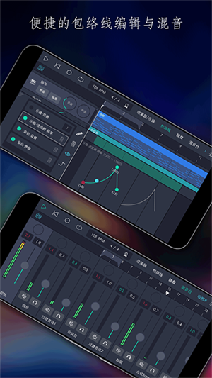 玩酷电音正式版截图1