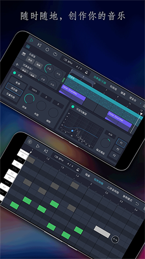 玩酷电音正式版截图3