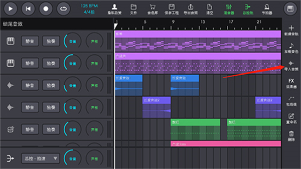 玩酷电音正式版