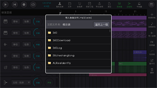 玩酷电音正式版