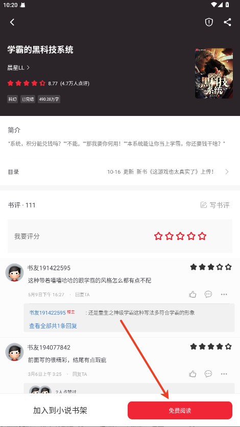 追书大师漫画旧版本