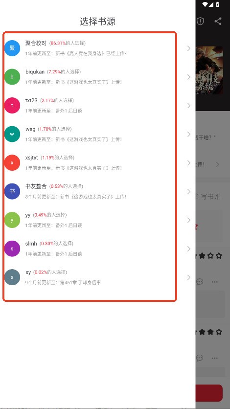 追书大师漫画旧版本