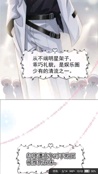 追书大师漫画旧版本