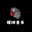 猩球音乐app