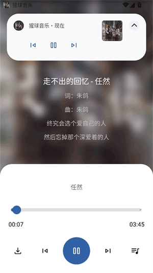 猩球音乐app截图2