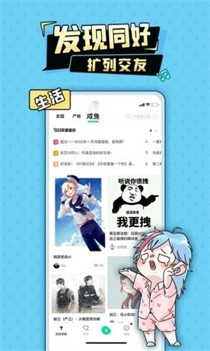 加豆漫画截图3