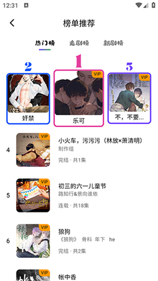 听番FM广播剧截图3