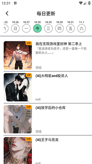 听番FM广播剧截图2