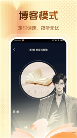 西爪畅听小说截图1