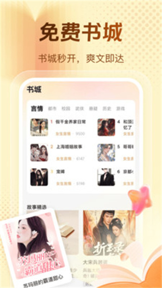 西爪畅听小说截图3