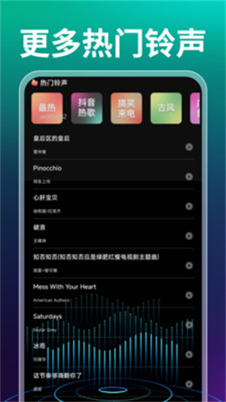 天天歌曲播放器截图2