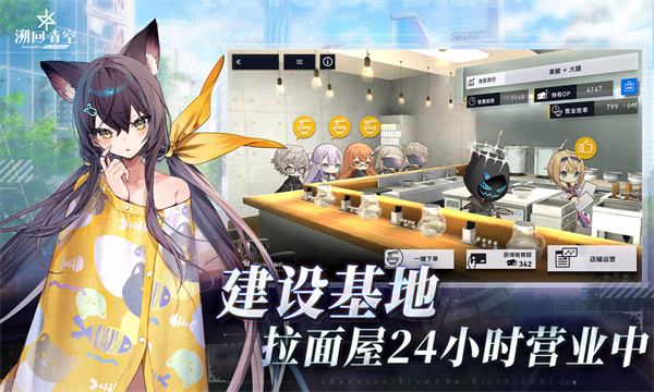 溯回青空繁中服截图1