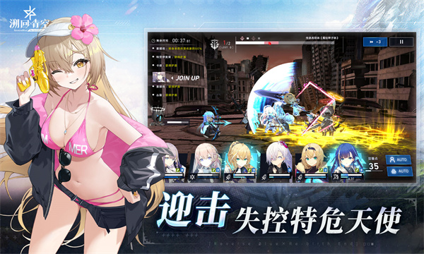 溯回青空繁中服截图3