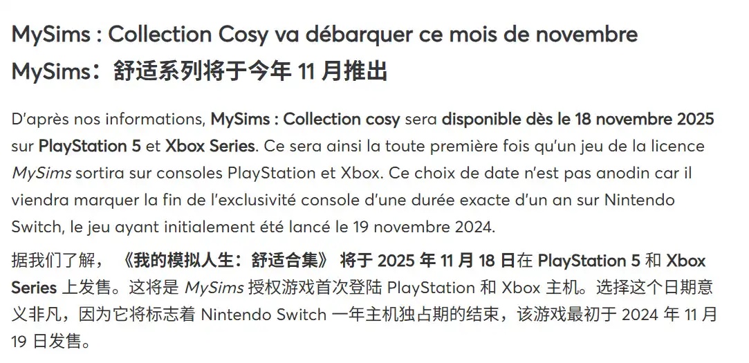 《我的模拟人生温馨组合》或将登陆PS5和Xbox