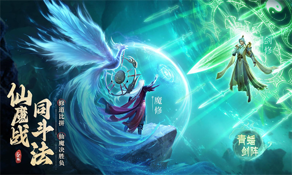 凡人修仙传人界篇渠道服截图1