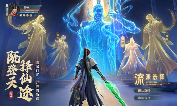 凡人修仙传人界篇官服截图2