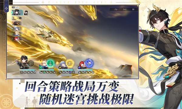 崩坏星穹铁道国服截图1