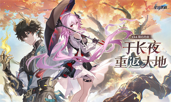 崩坏星穹铁道国服截图4