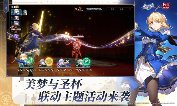 崩坏星穹铁道台服截图2