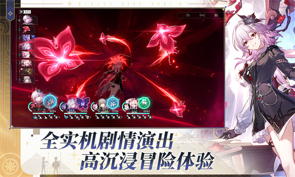 崩坏星穹铁道台服截图3