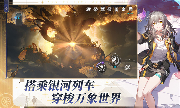 崩坏星穹铁道台服截图5