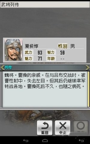 光荣三国志2截图3