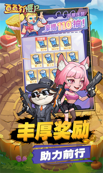 豆豆打僵尸截图1