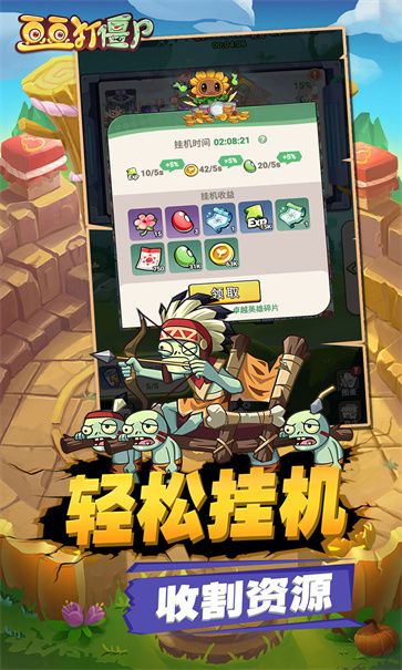 豆豆打僵尸截图2