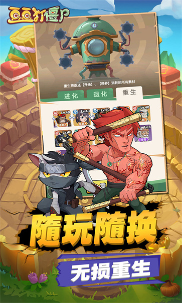 豆豆打僵尸截图3