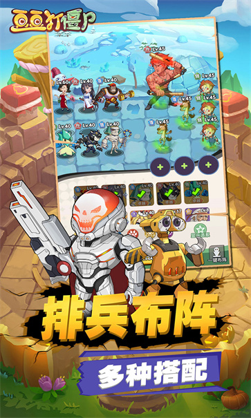 豆豆打僵尸截图5