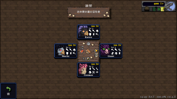 德拉加传说截图4