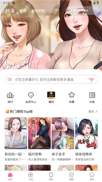 妖精漫画下拉式截图5