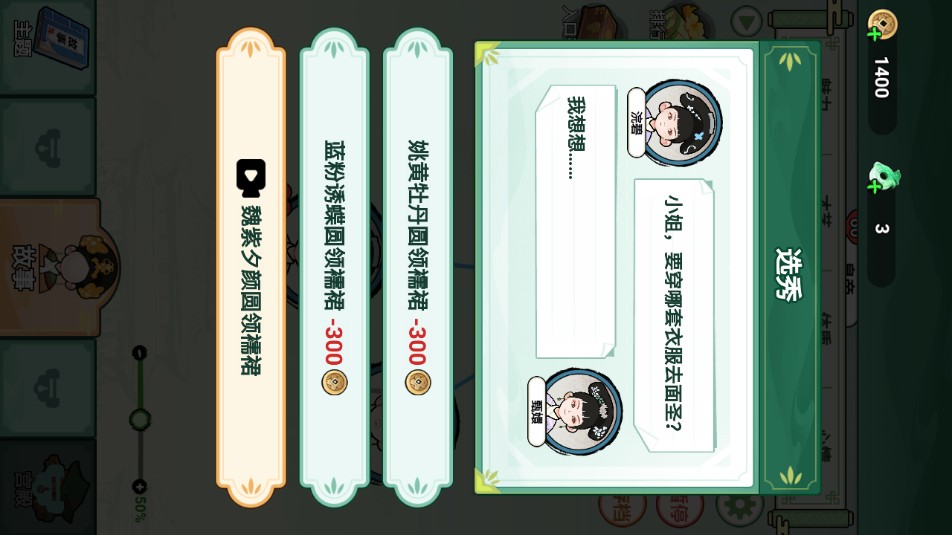 人生逆袭路截图1