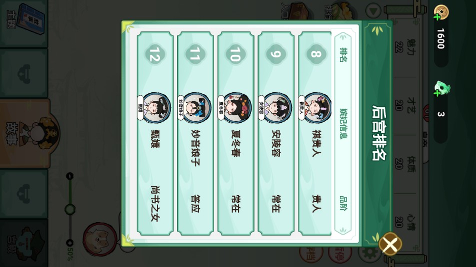 人生逆袭路截图2