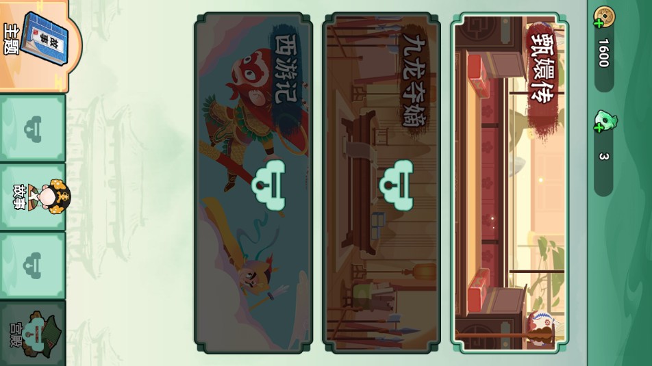 人生逆袭路截图4