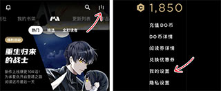 podo漫画app安卓版