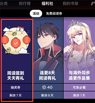 podo漫画app安卓版