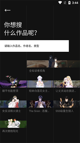 podo漫画app安卓版