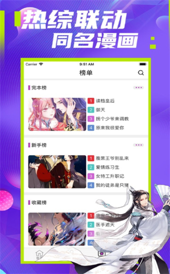 极影漫画2026截图1