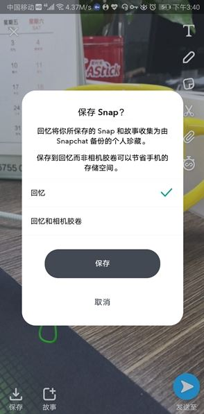 snapchat动漫滤镜