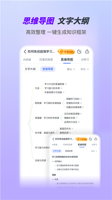 ai好记截图3